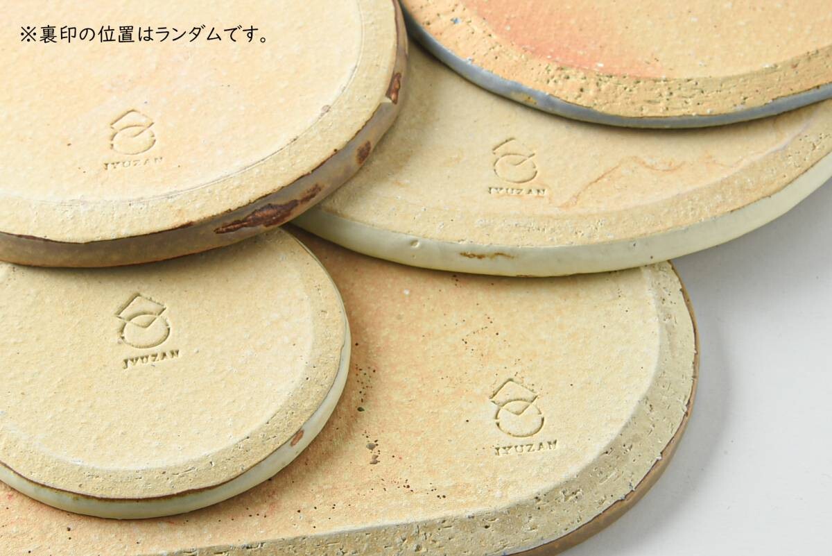 Jyuzan Mino Ware Small Plate - Mocha